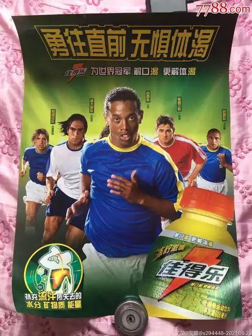 特罗萨德的